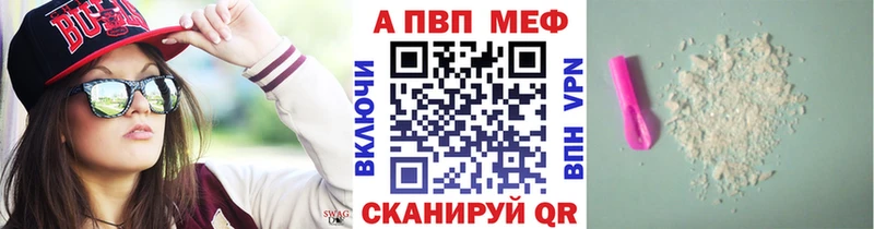 Alfa_PVP VHQ  Северо-Курильск 
