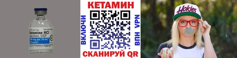 КЕТАМИН VHQ  Северо-Курильск 