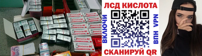 ЛСД экстази кислота  Северо-Курильск 