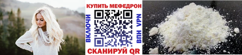 Меф мука  купить наркотики цена  блэк спрут ССЫЛКА  Северо-Курильск 