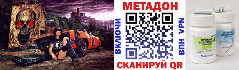 МЕТАДОН белоснежный  Северо-Курильск 